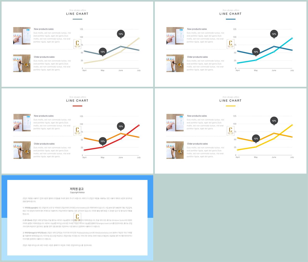 ppt 그래프 템플릿 심플한 깔끔한 발표 ppt 템플릿