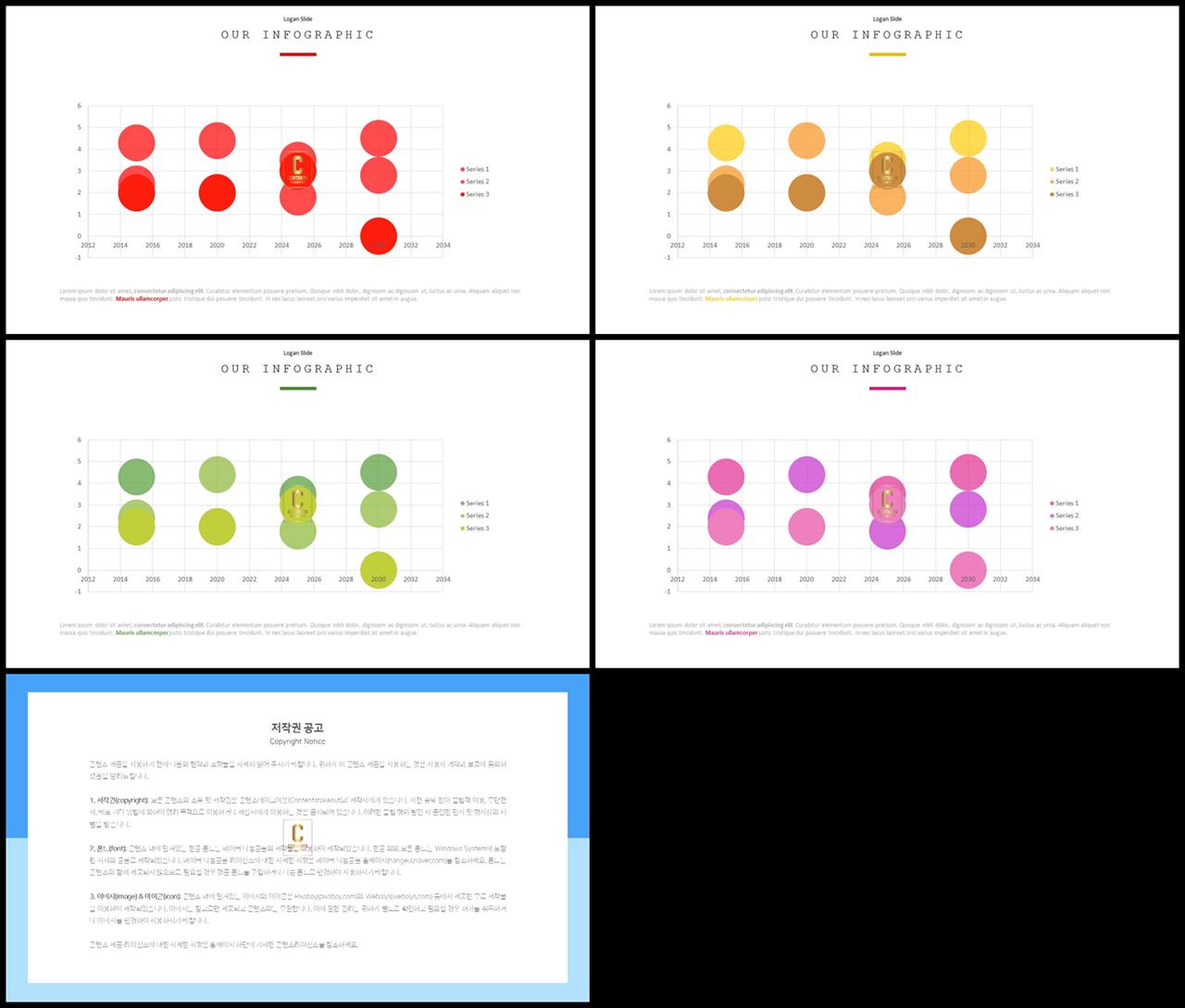 산포형 ppt 템플릿 발표용 ppt 심플한 ppt 템플릿