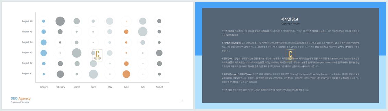 산포형 ppt 템플릿 발표자료 ppt 양식