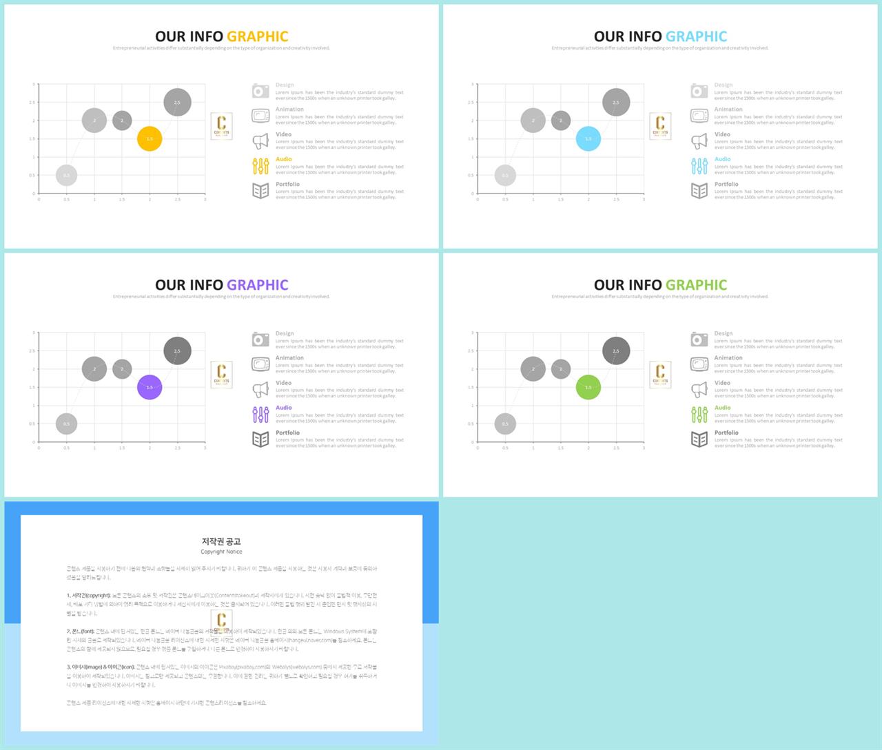 산포분포 ppt 테마 발표 탬플릿 ppt