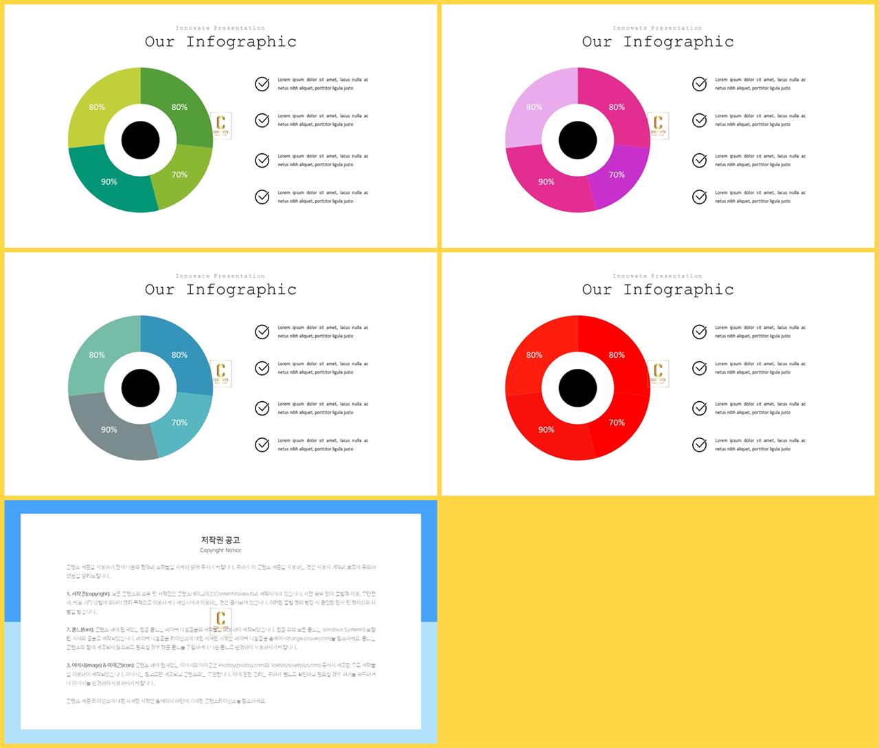 선버스트형 ppt 템플릿 ppt 템플릿 세련