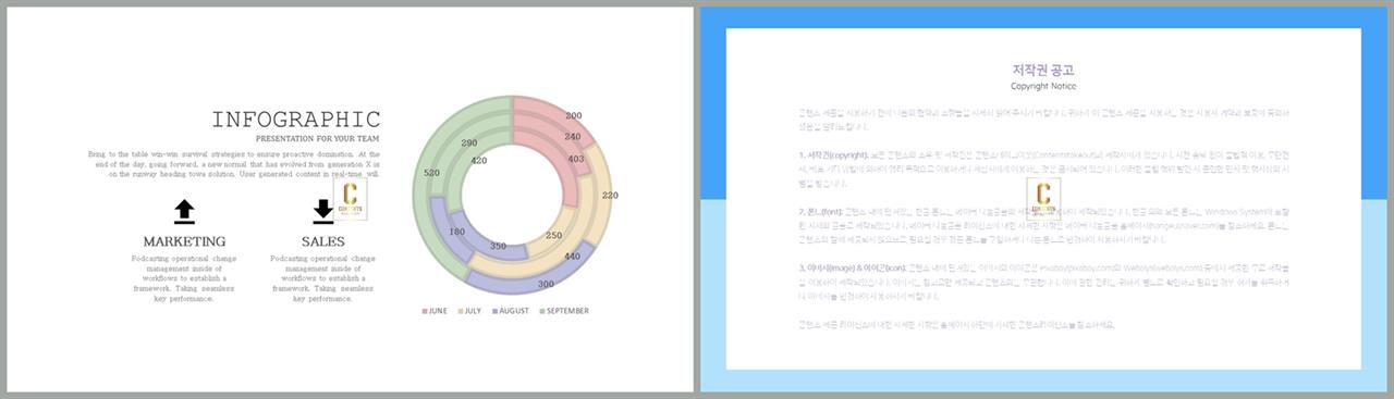 선버스트형 ppt 템플릿 발표용 피피티 템플릿