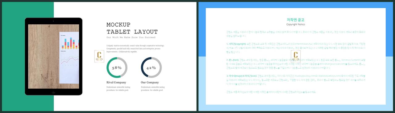 환상형 피피티 테마 ppt 발표용 템플릿