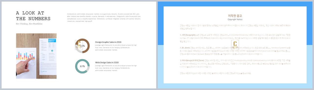 선버스트형 ppt 템플릿 세련된 ppt 양식