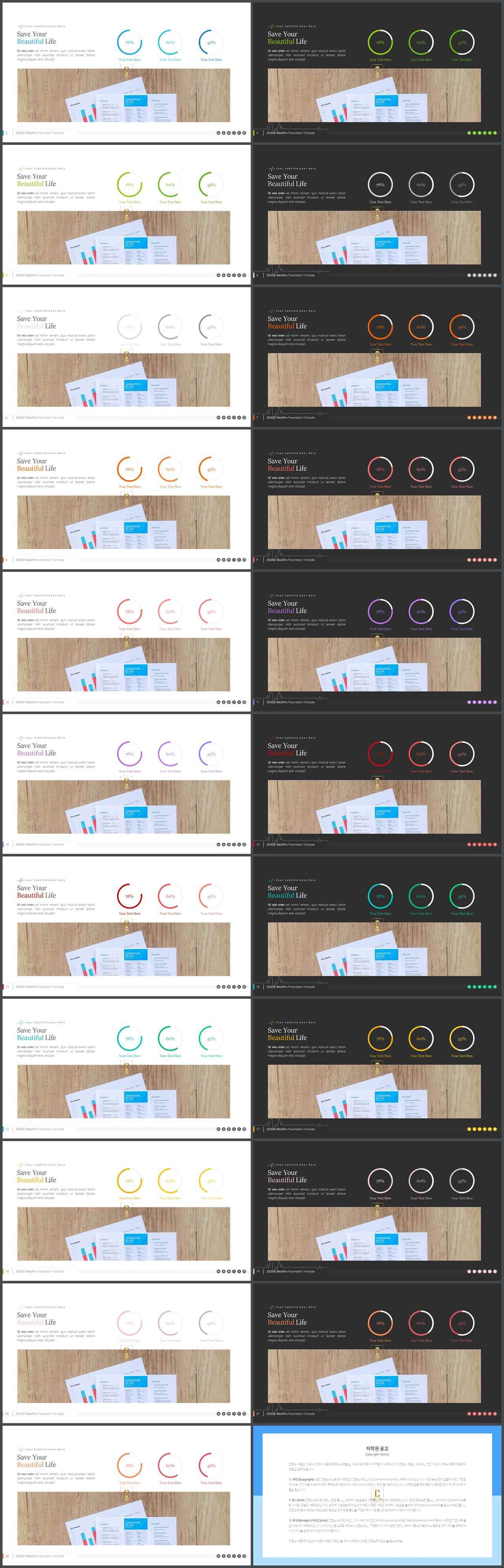 선버스트형 ppt 템플릿 발표자료 ppt 양식