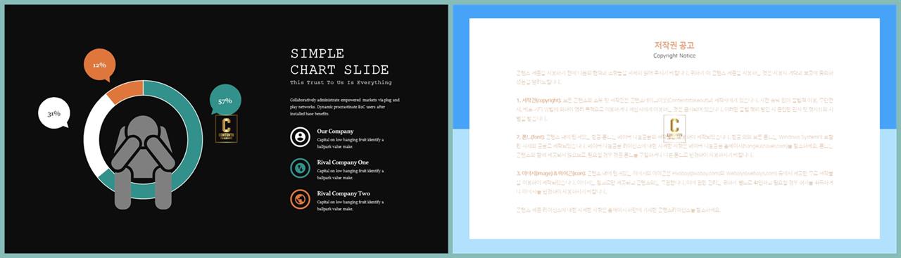 선버스트형 ppt 템플릿 고급 ppt 템플릿
