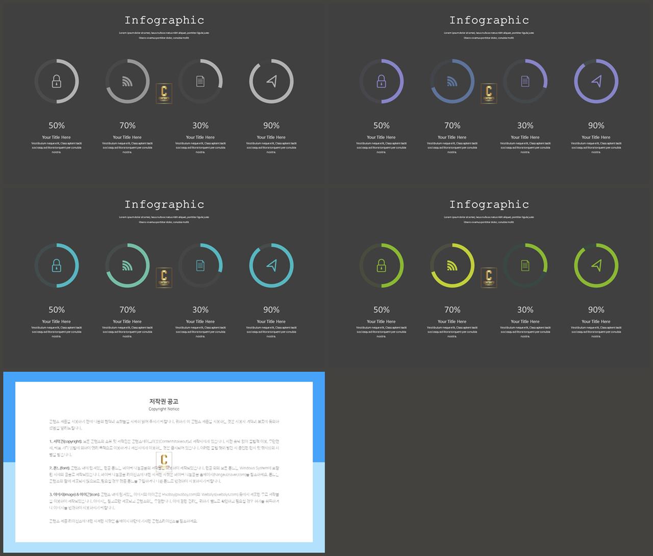선버스트형 ppt 템플릿 발표 자료 ppt 템플릿