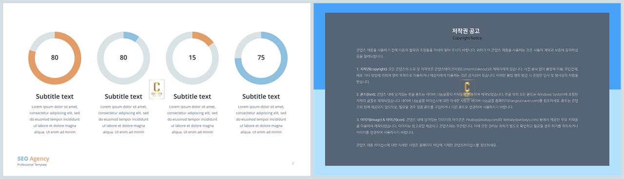 환상형 피피티 테마 발표용 ppt 템플릿 모음