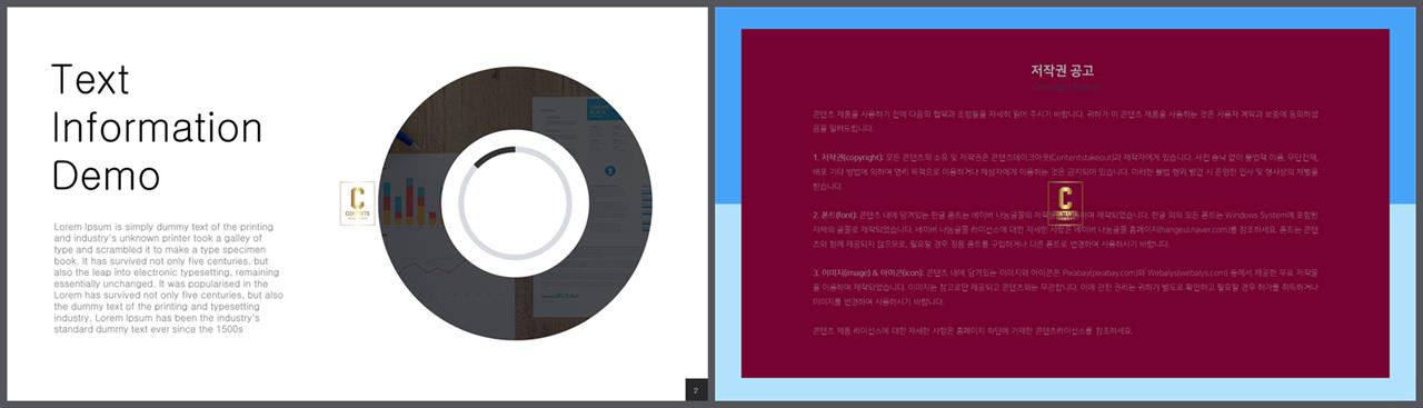 선버스트형 ppt 템플릿 심플 발표 ppt 템플릿