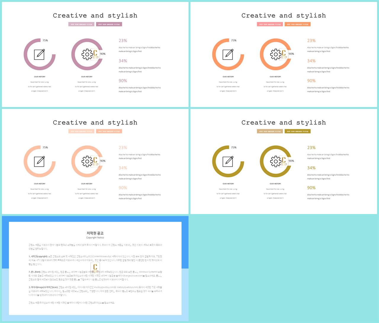 환상형 피피티 테마 세련된 ppt 배경