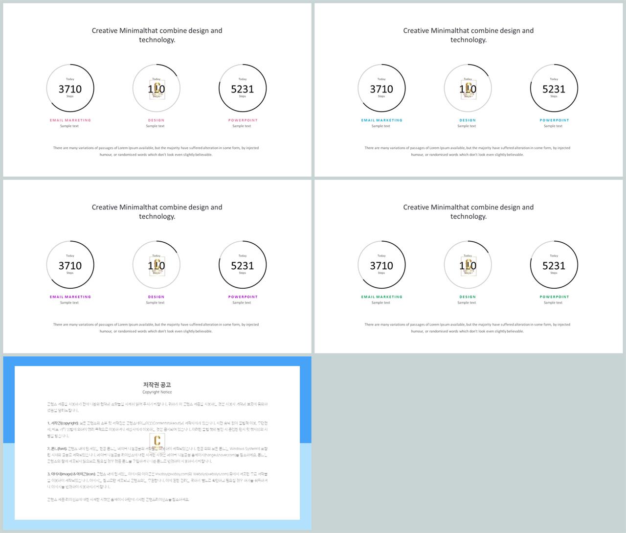 선버스트형 ppt 템플릿 세련된 ppt 양식