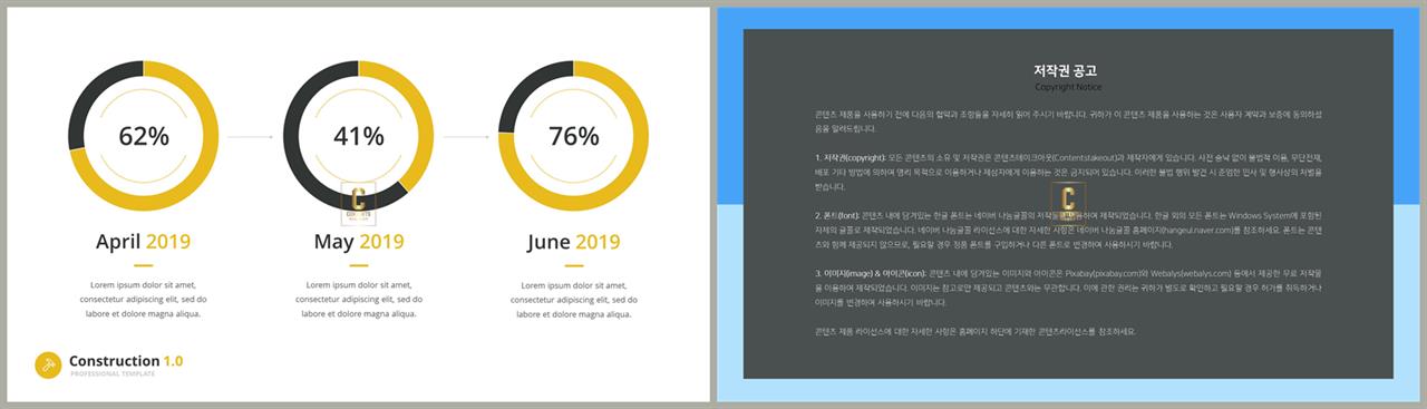 환상형 피피티 테마 포스터 발표 양식 ppt