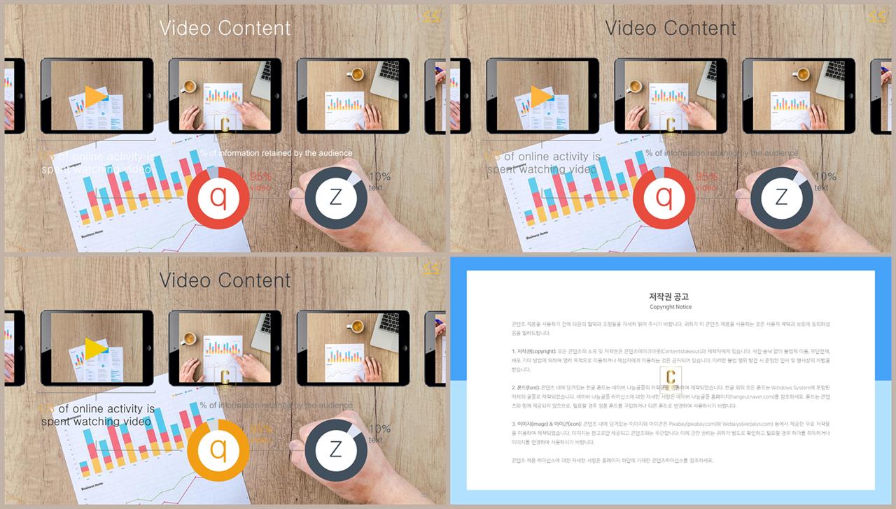 선버스트형 ppt 템플릿 발표 ppt 템플릿