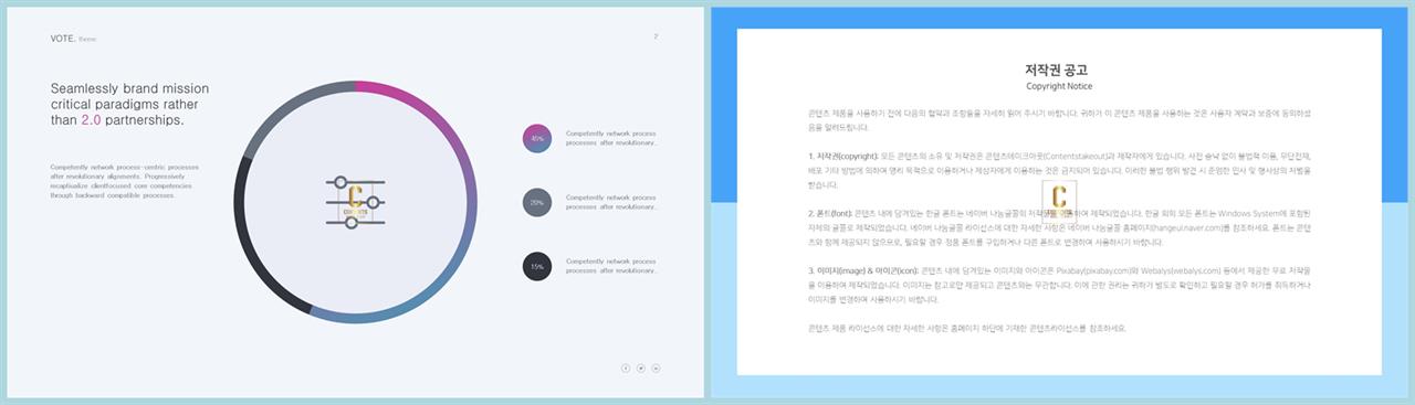선버스트형 ppt 템플릿 포스터 발표 양식 ppt