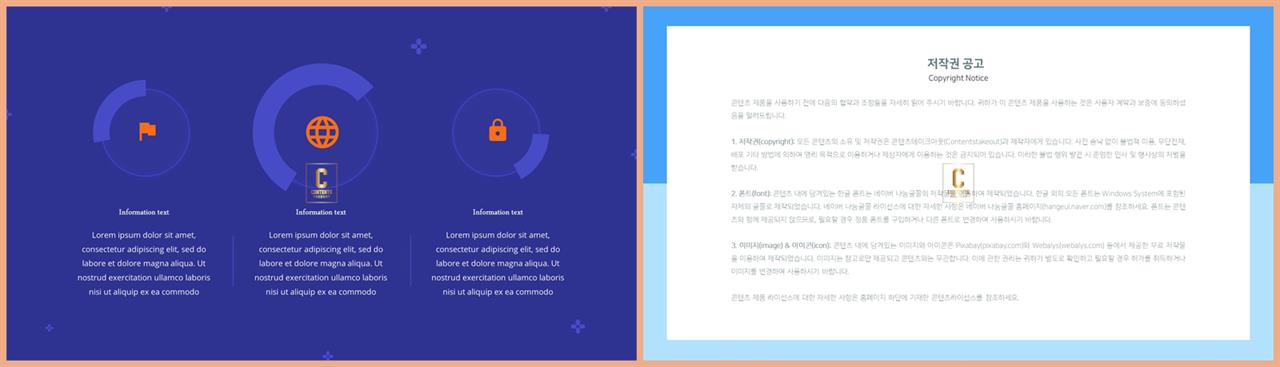 선버스트형 ppt 템플릿 공대 발표용 ppt 템플릿