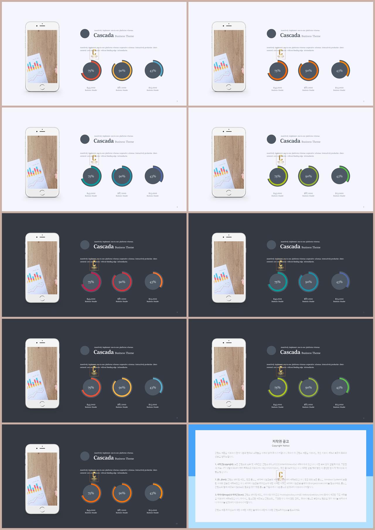 윤상형 ppt 템플릿 깔끔한 발표용 ppt 템플릿
