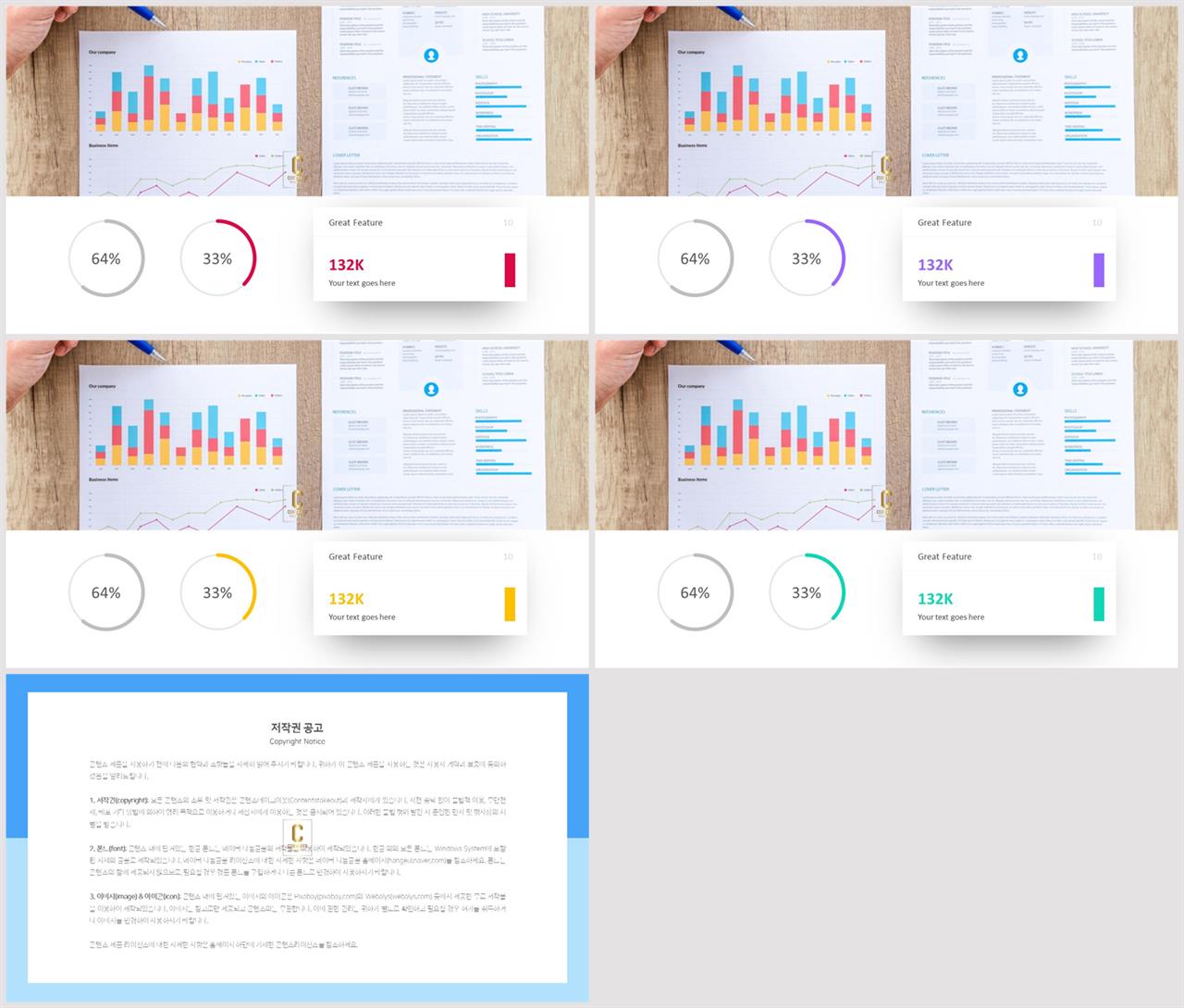 환상형 피피티 테마 ppt 템플릿 세련