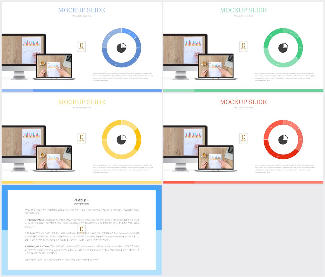 환상형 피피티 테마 발표 자료 ppt 템플릿