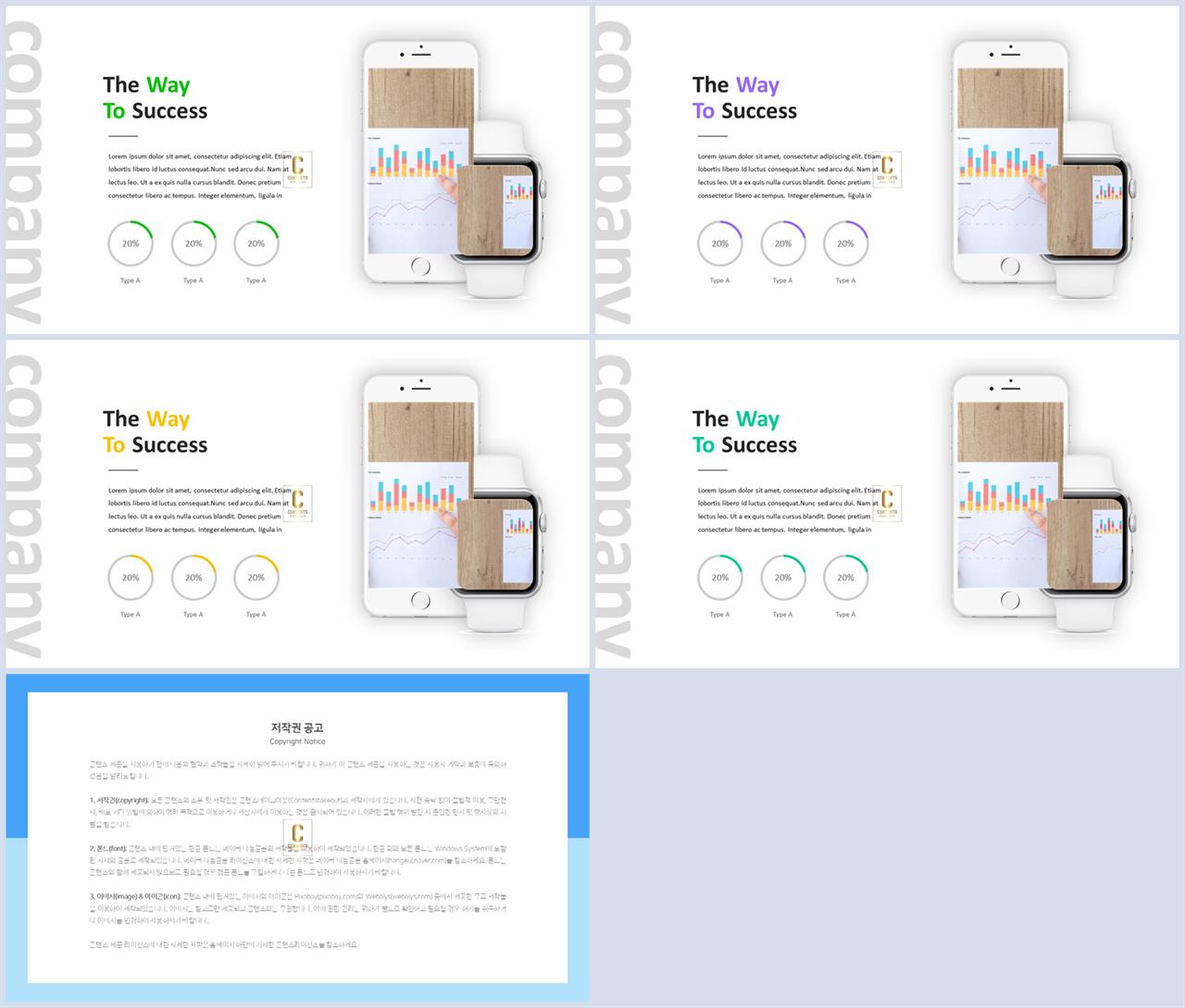 환상형 피피티 테마 msoffice 파워포인트 테마