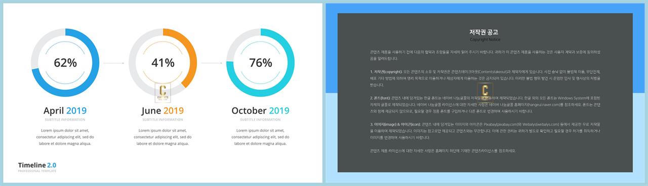 선버스트형 ppt 템플릿 발표용 ppt 템플릿 모음