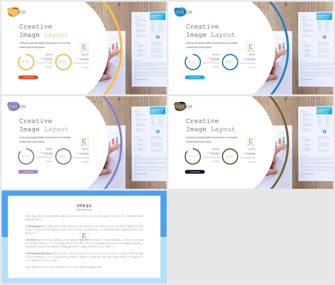 윤상형 ppt 템플릿 발표 자료 ppt 템플릿