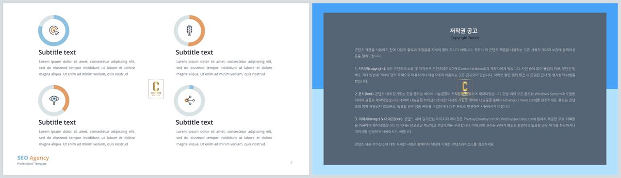 선버스트형 ppt 템플릿 파워포인트 고급 템플릿
