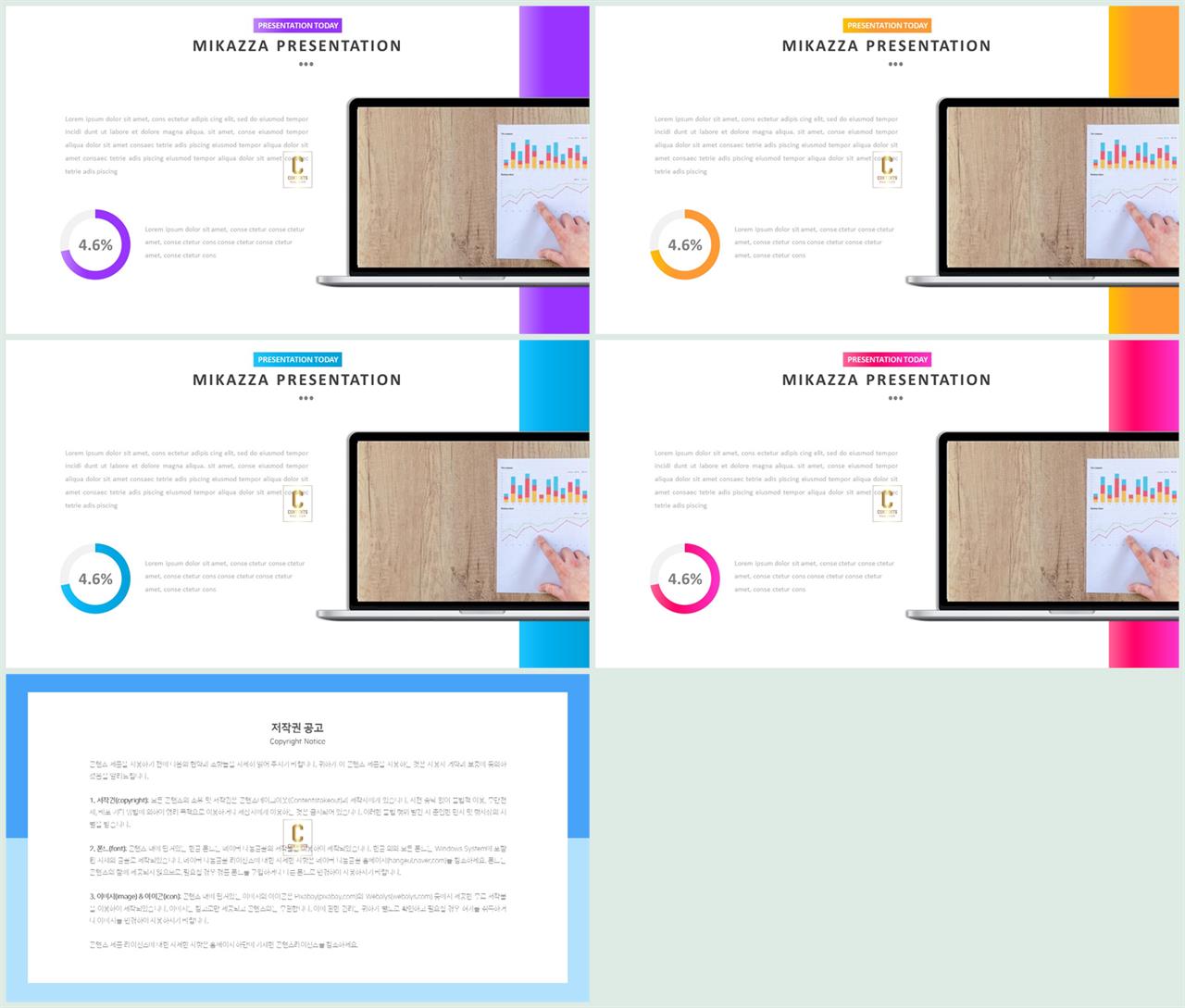 선버스트형 ppt 템플릿 애니메이션 ppt 템플릿 발표