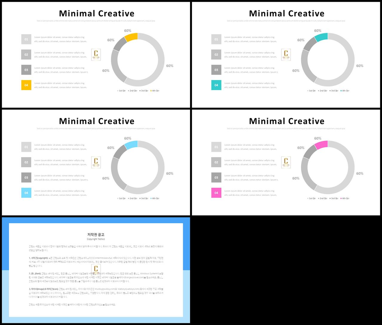 환상형 피피티 테마 고급 ppt 테마