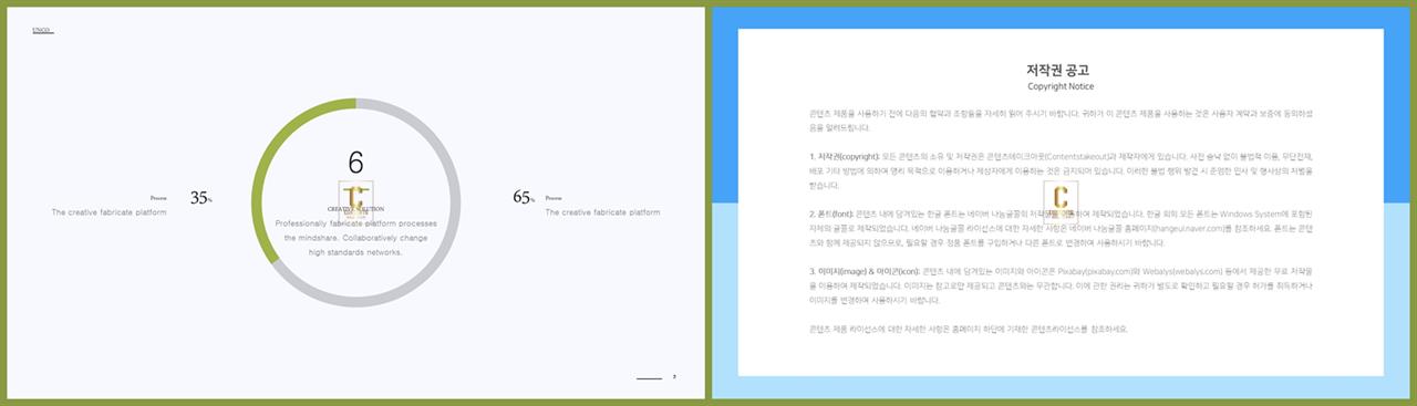 윤상형 ppt 템플릿 멋진 ppt 템플릿
