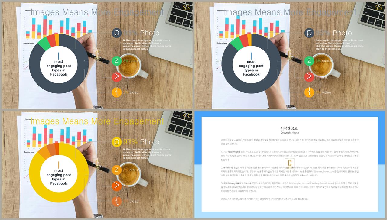 환상형 피피티 테마 공대 발표용 ppt 템플릿