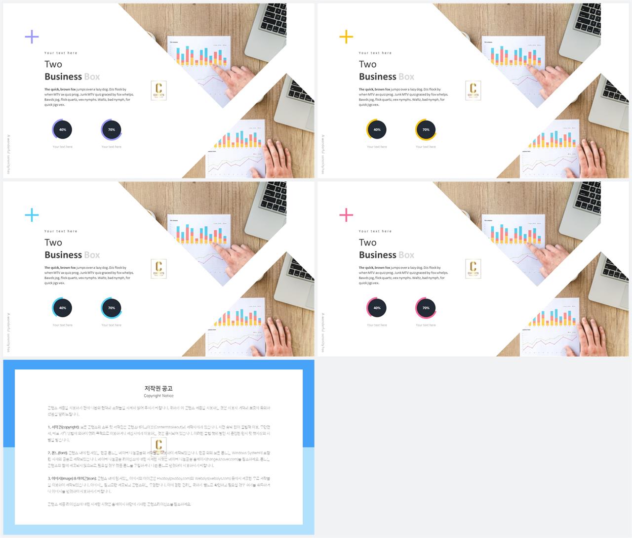 윤상형 ppt 템플릿 ppt 발표 대본 양식