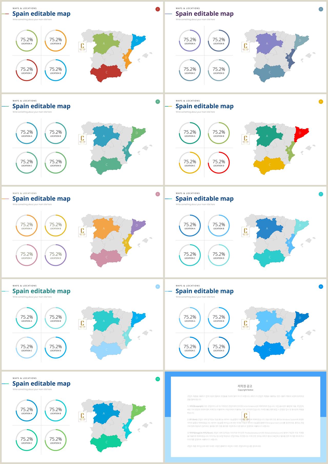 선버스트형 ppt 템플릿 발표 ppt 양식