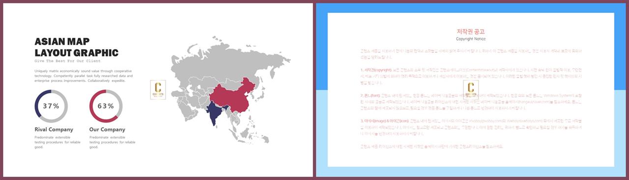 환상형 피피티 테마 발표용 피피티 템플릿