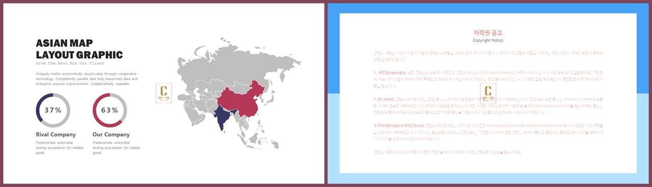 환상형 피피티 테마 발표용 피피티 템플릿