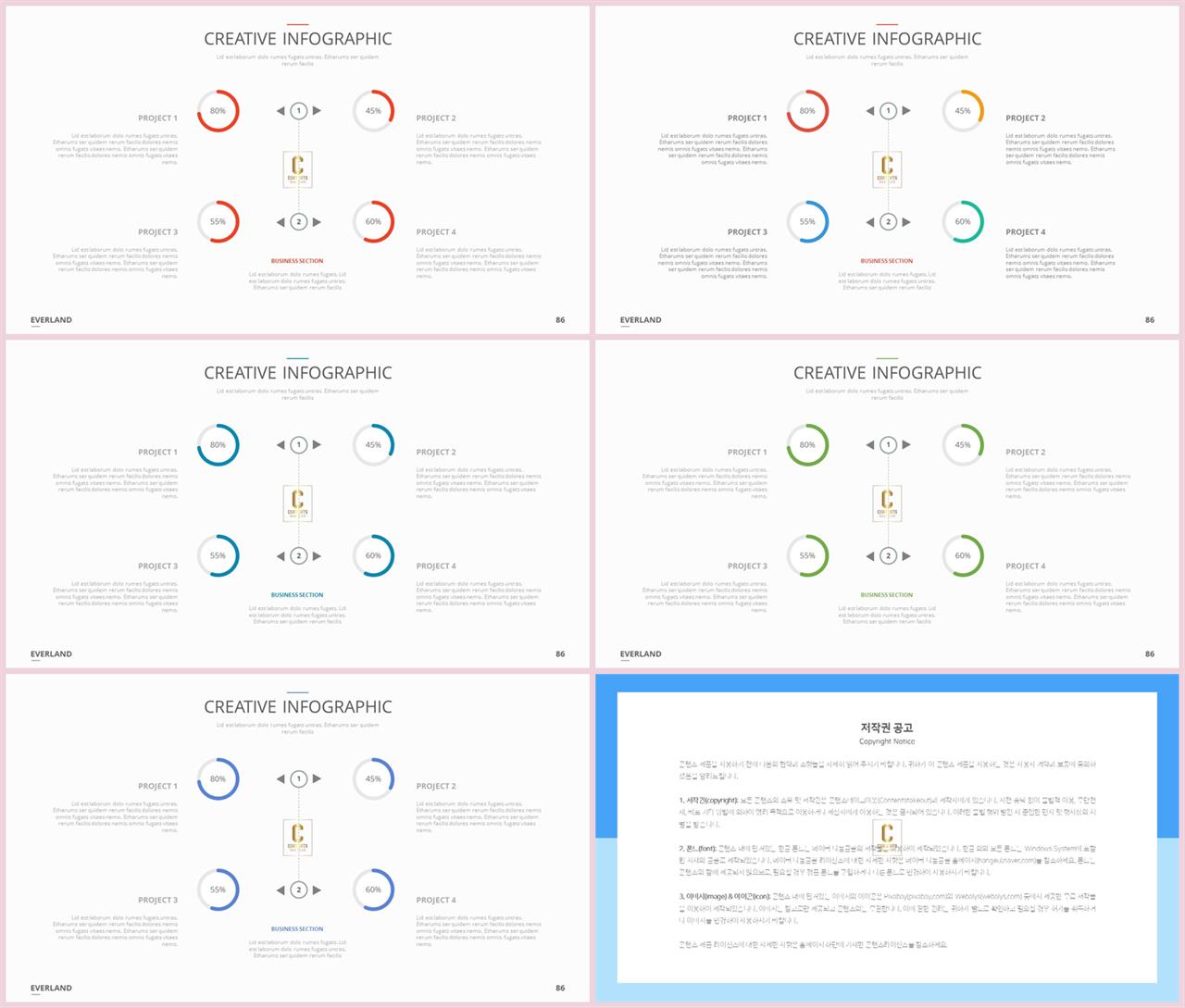 환상형 피피티 테마 세련된 ppt 양식