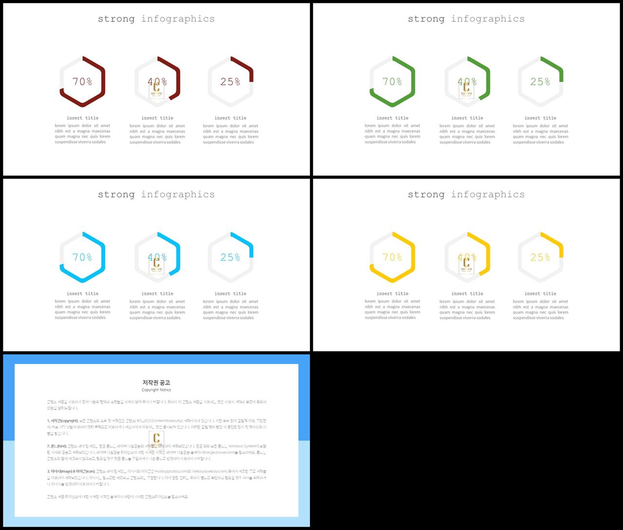 선버스트형 ppt 템플릿 발표용 ppt 배경