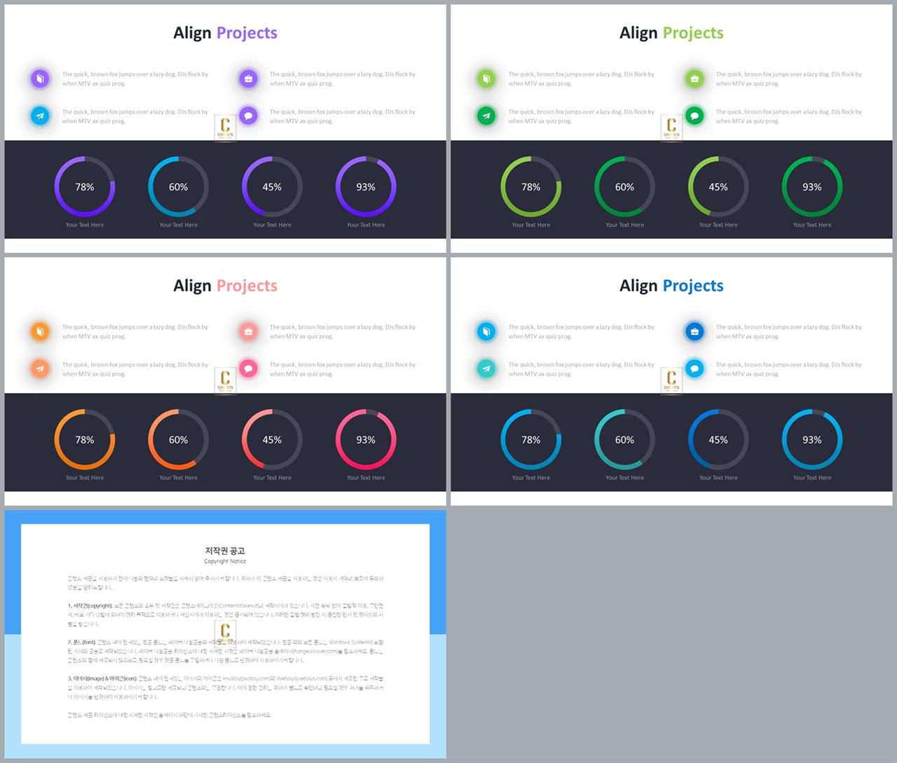 선버스트형 ppt 템플릿 발표 ppt 샘플