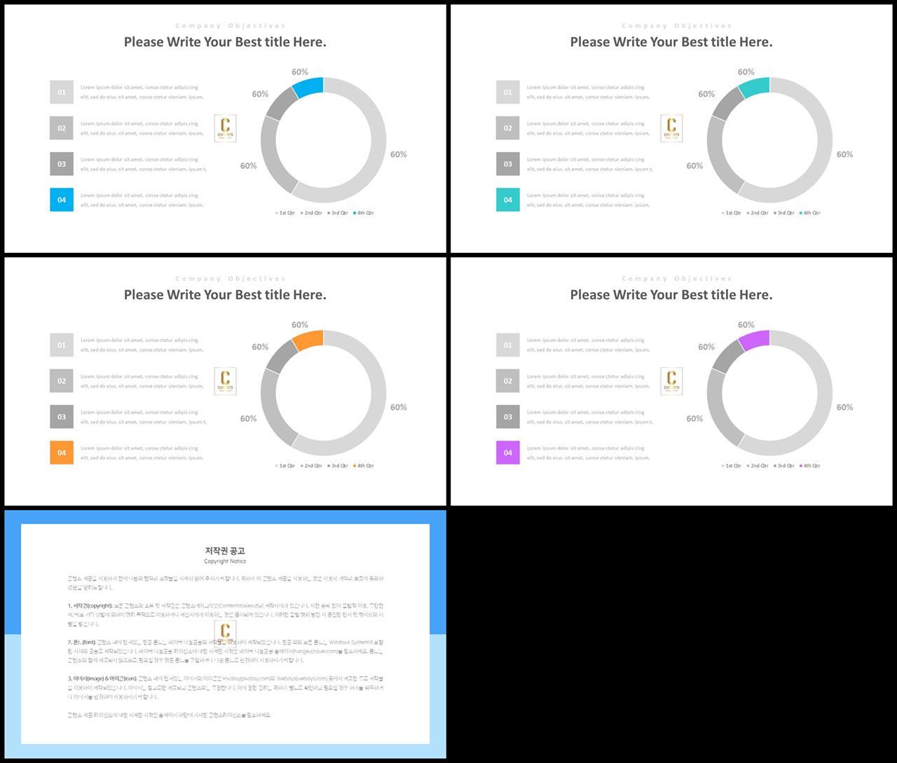 환상형 피피티 테마 ppt 발표 샘플