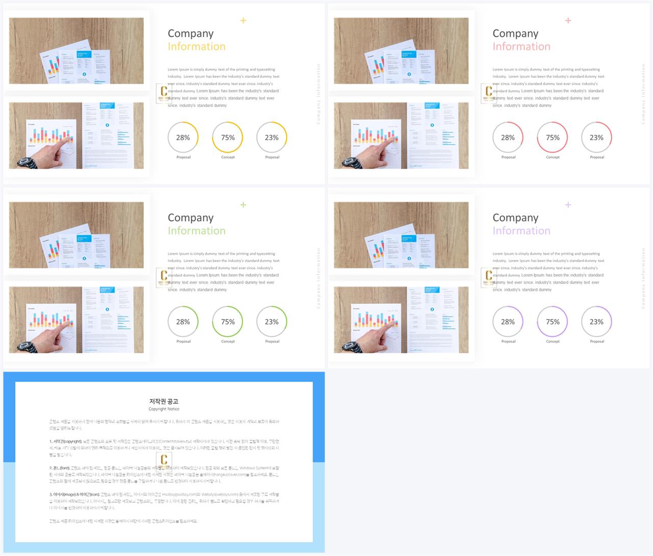 선버스트형 ppt 템플릿 세련된 ppt 양식