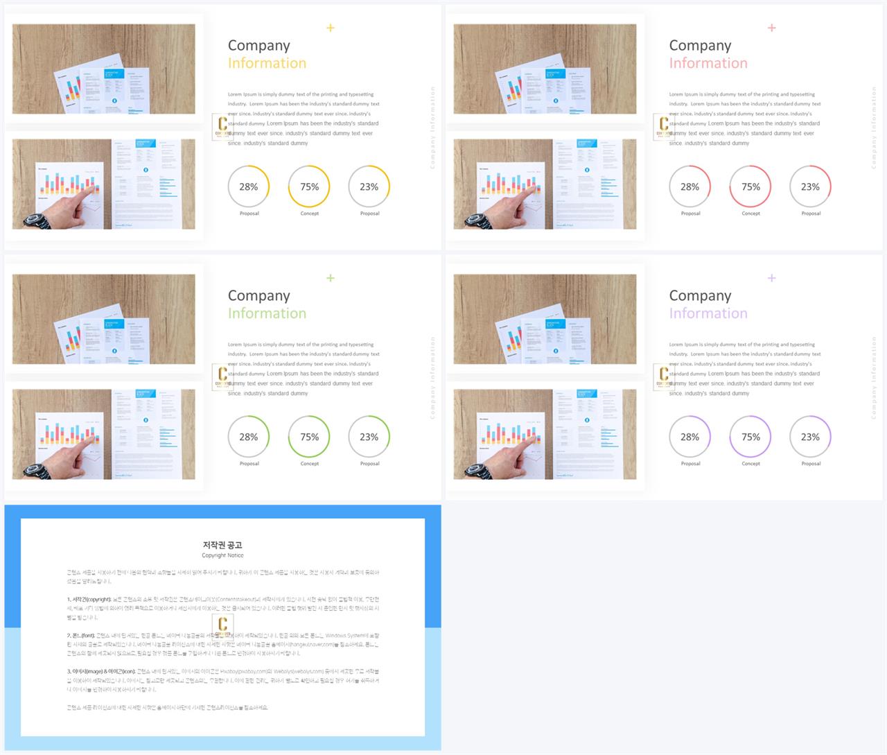 선버스트형 ppt 템플릿 세련된 ppt 양식