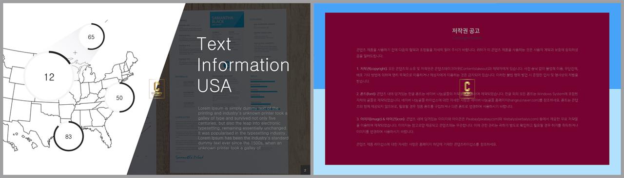 윤상형 ppt 템플릿 발표용 ppt 템플릿 공유