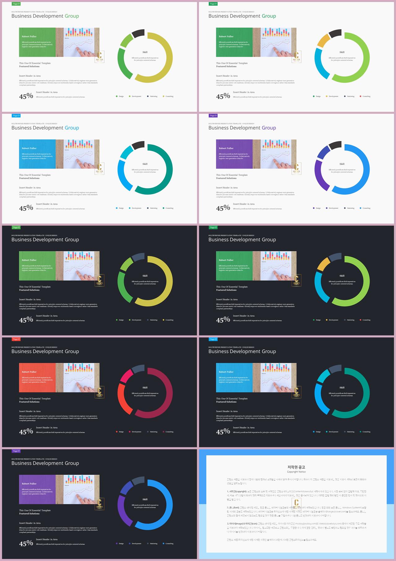 선버스트형 ppt 템플릿 깔끔한 발표용 ppt 템플릿