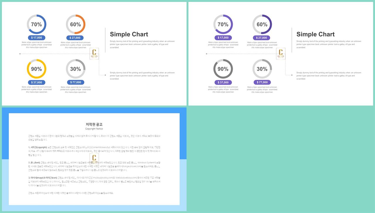 환상형 피피티 테마 고급 ppt 템플릿