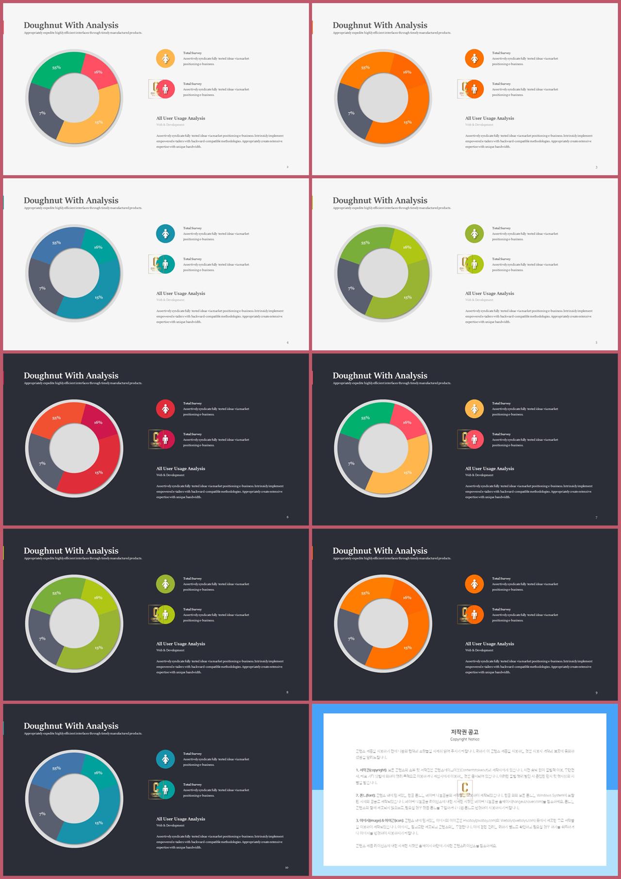 선버스트형 ppt 템플릿 ppt office 테마