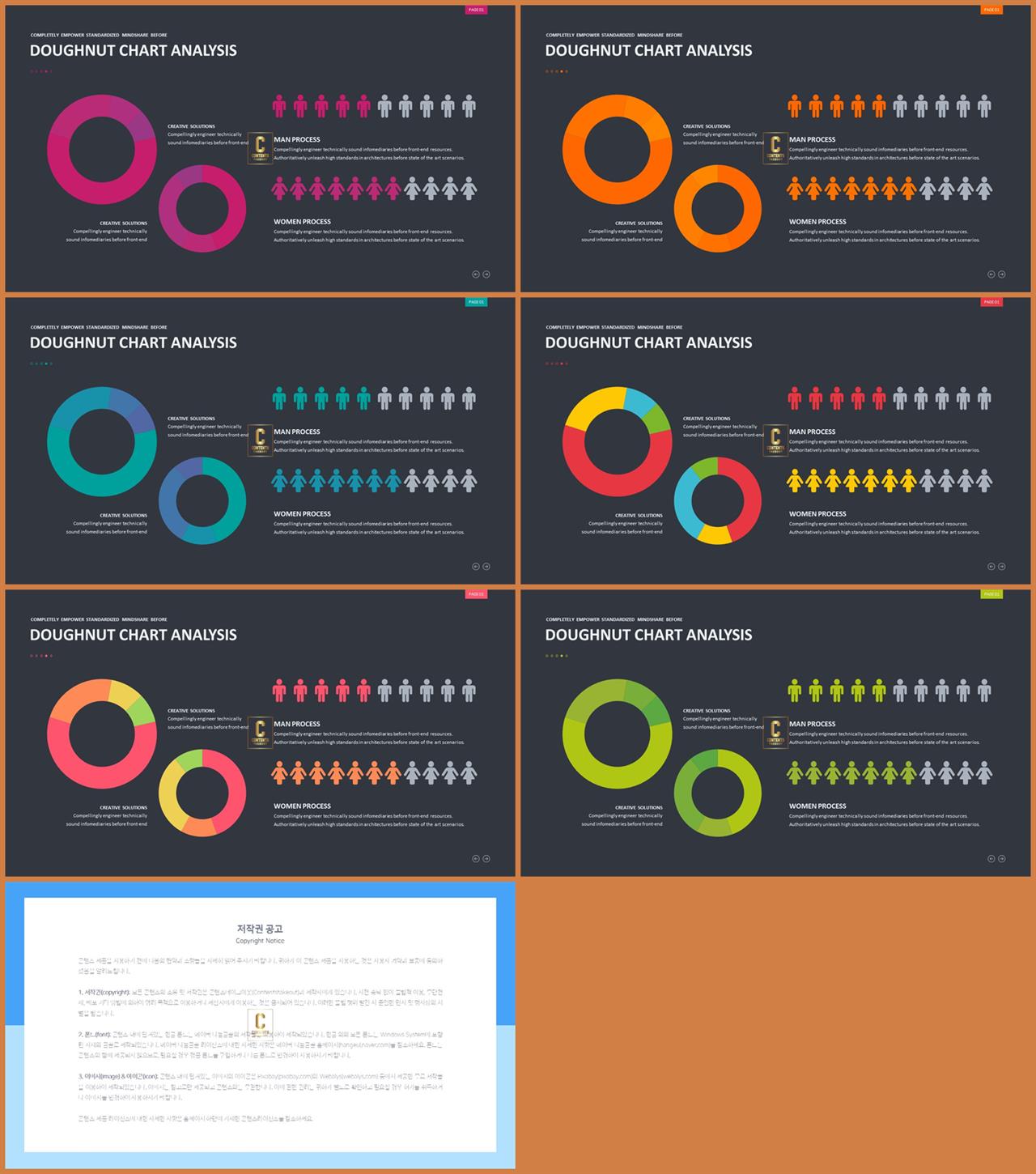 선버스트형 ppt 템플릿 microsoft ppt 테마