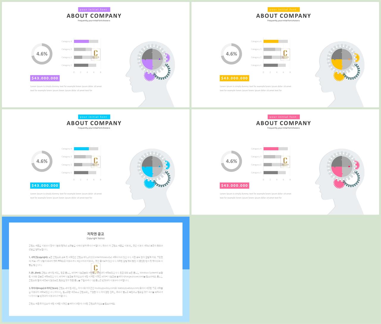 선버스트형 ppt 템플릿 심플 발표 ppt 템플릿