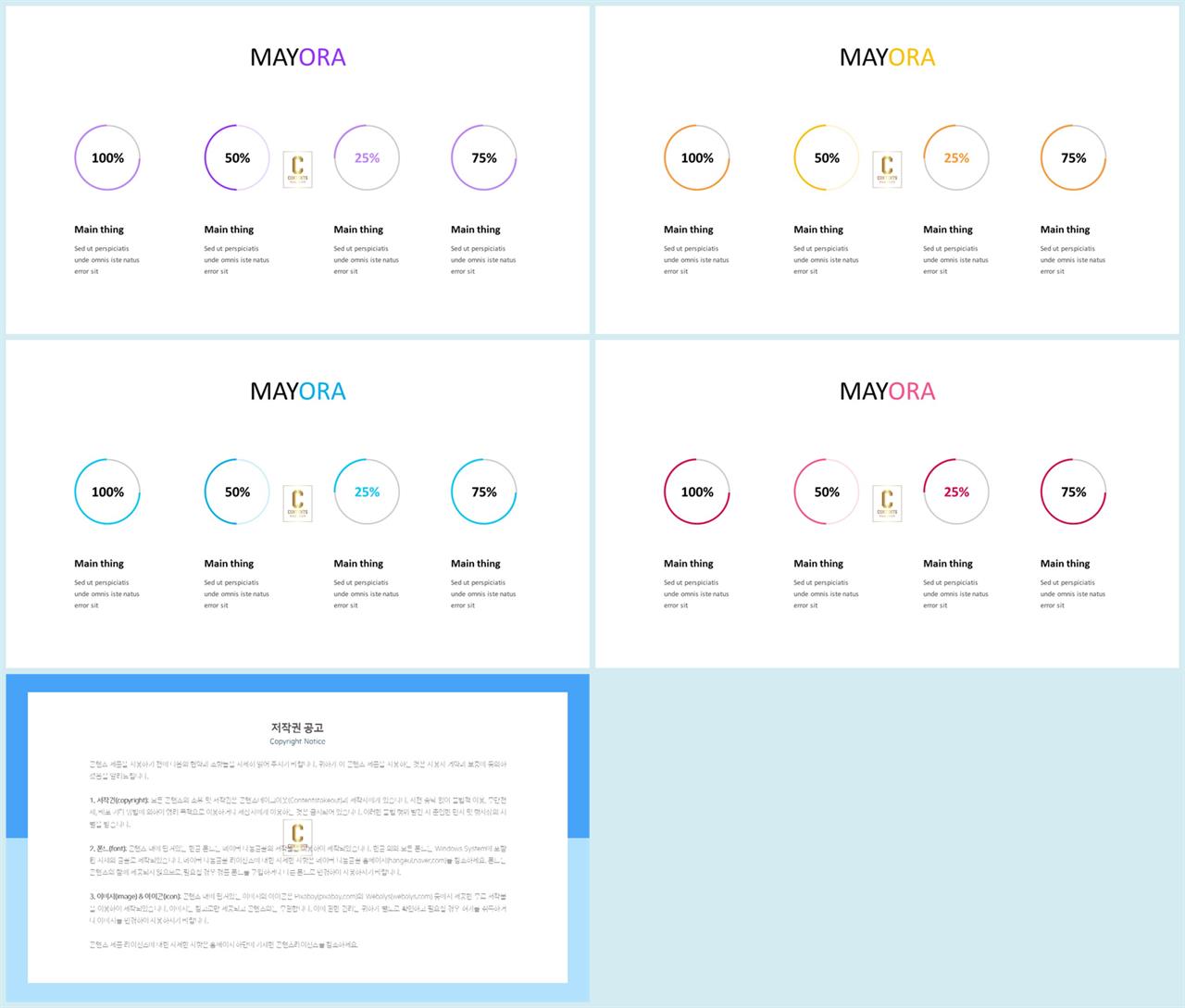 윤상형 ppt 템플릿 포스터 발표 양식 ppt