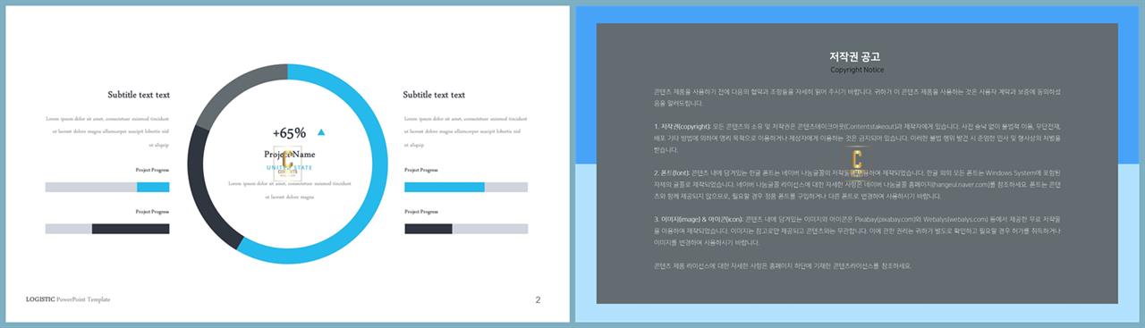 환상형 피피티 테마 발표 ppt 템플릿