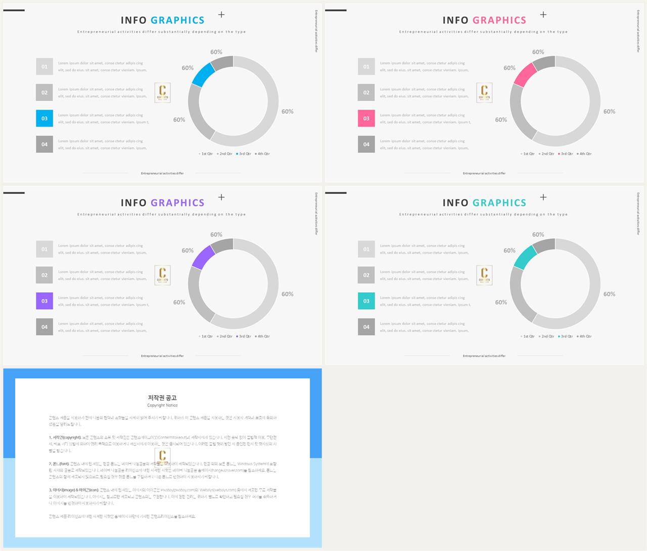 선버스트형 ppt 템플릿 멋진 ppt 템플릿