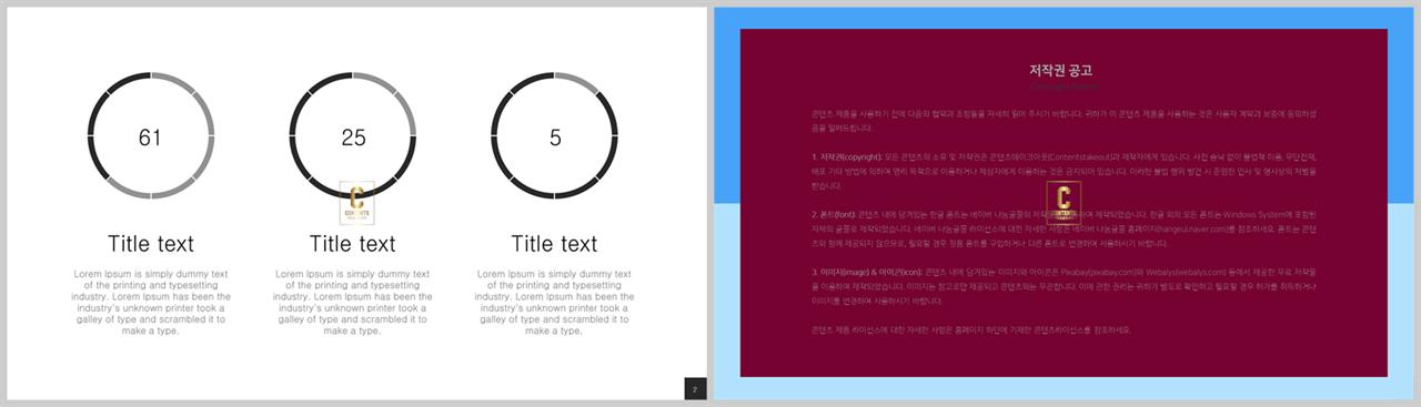 선버스트형 ppt 템플릿 microsoft ppt 테마